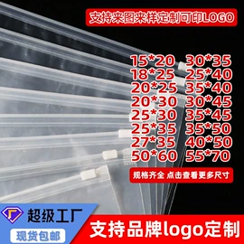 塑料服装袋;塑料自封袋;收纳袋收纳包