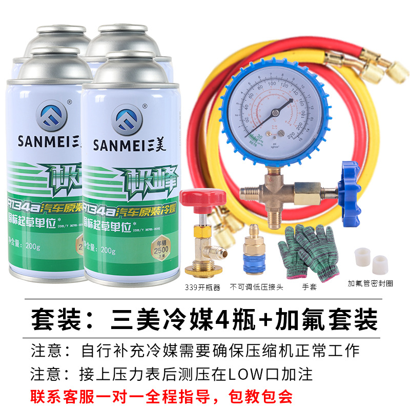 Qìchē – R134a Refrigerant Antifriz - car-refrigerant-filling-tool-4-bottles-sanmei