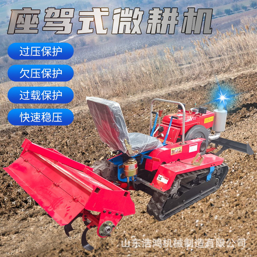 厂家定制中小型履带拖拉机25马力乘坐式旋耕机多功能农用微耕机