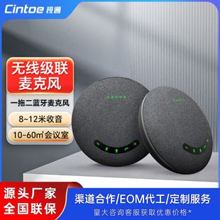 Video Conferencing Incomel Omnidirectional Microphone, One-To-Five Microphone Cascade, Single Microphone with a Pickup Radius of 6m for Remote Meetings