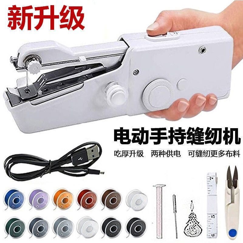 Household small sewing machine, electric, multi-functional, portable, mini, handheld, for beginners, DIY sewing tool Household small sewing machine, electric, multi-functional, portable, mini, handheld, for beginners, DIY sewing tool
