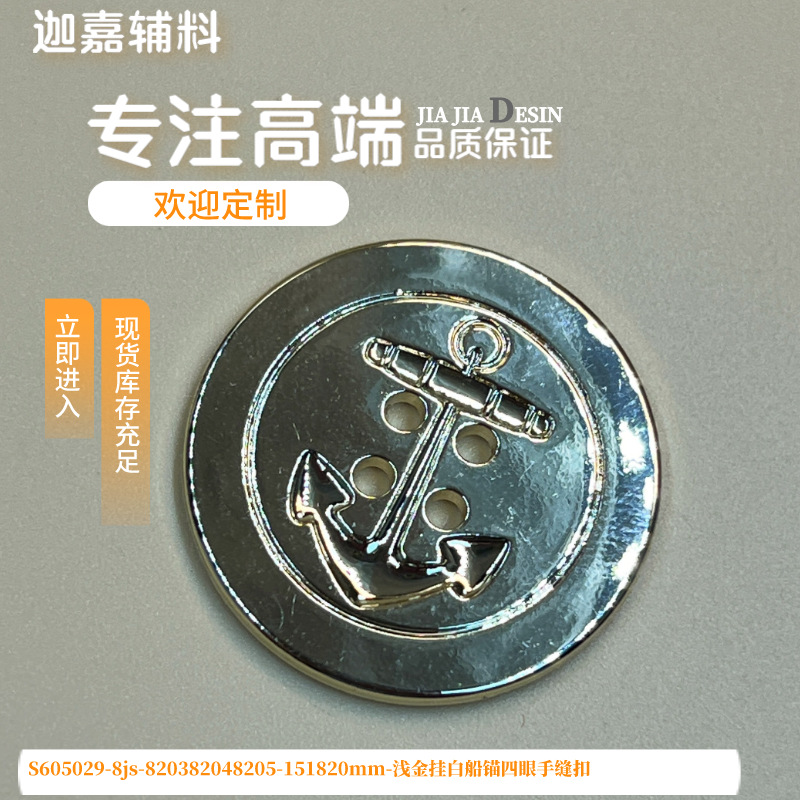 异型方眼树脂扣异型边合金钉扣方形钉扣船锚合金明眼扣