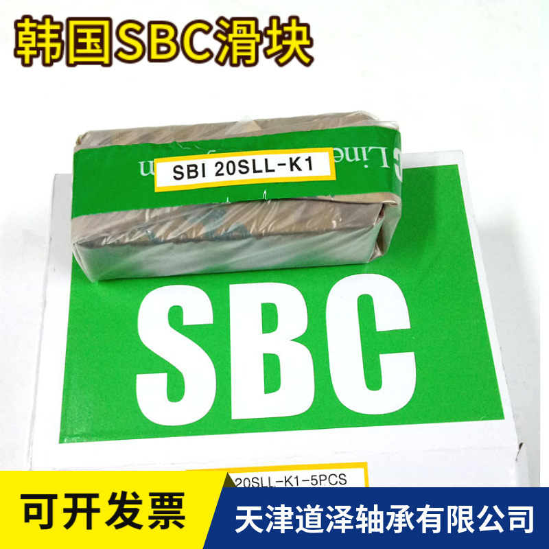韩国SBC直线导轨法兰滑块SBI45SL/SBG 55SL/SBG65SL-K1-N