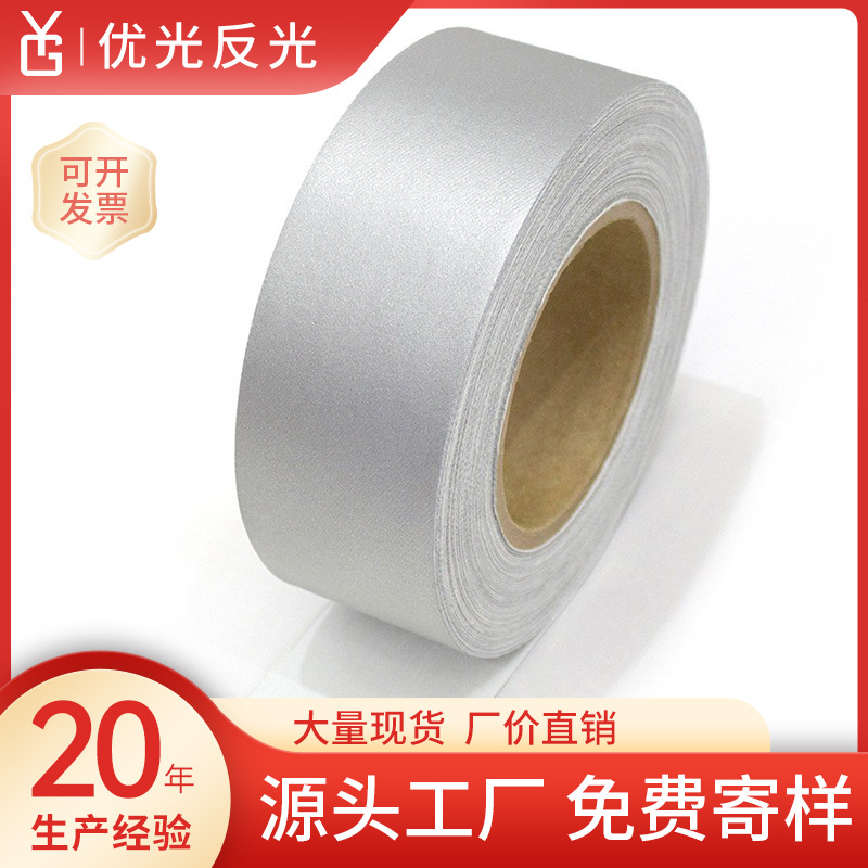 3M 8925银灰色反光布反光带耐磨耐水洗反光条反光材料交通安全服