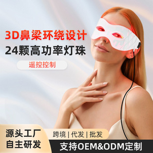 Amazon's Big-Name Cross-Border Eye Protection Device Infrared Red Light Physiotherapy Glasses to Remove Eye Bags and Remove Eye Wrinkles 660 850Nm