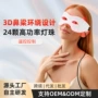 跨境红外红光理疗眼皱
