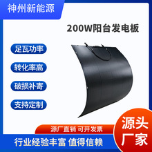 200W�̨̫��ܰ�������̫��ܹ���M����ͥ���Ã��ܰl��O��