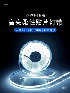 ���bCOB��LED�NƬ�͏d��픟��l��̨��ճ����24V���Ծ��l�����{