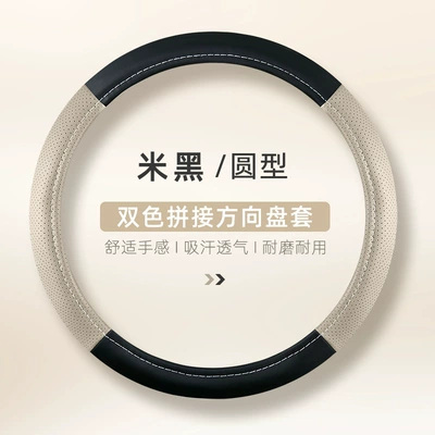 Steering wheel cover | Seasons Factory Direct Sales One Piece - rice-black-round-general