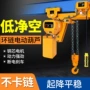 家用提升电动链条式葫芦