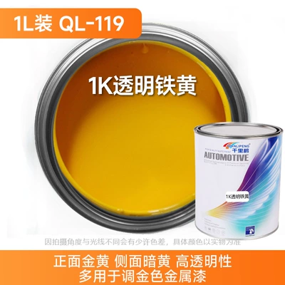 Paint Spray Paint Finished Paint Avtomobil boyası - 1k-transparent-iron-yellow-1lcan-liquid-paint