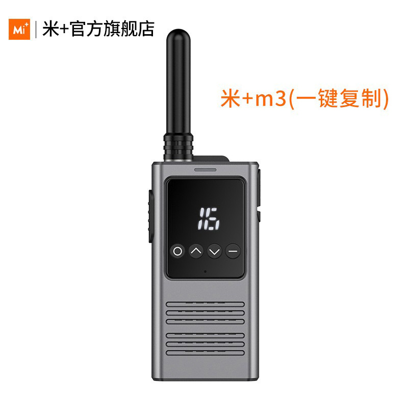 미터 + m3 (고급 회색) 원 키 주파수 매칭 기능