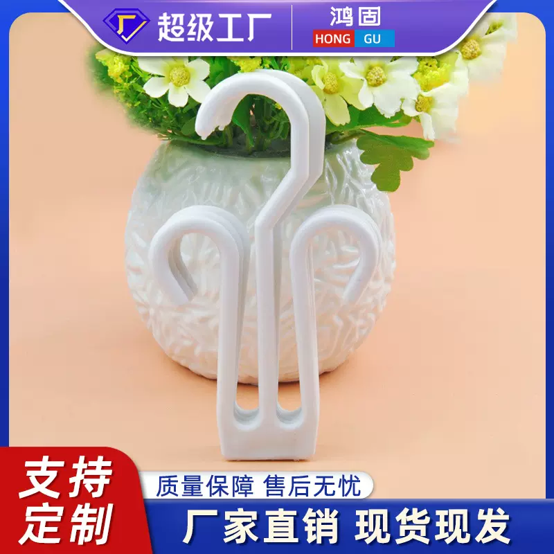 厂家货源拖鞋挂钩超市棉鞋凉鞋人字拖鞋钩样品饰品钩子拖鞋钩鞋架