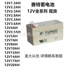 ِ����늳�BT-12M1.3AT 12V1.3 2.2 2.8 3.3  4.5 5 7 12 17 20AH