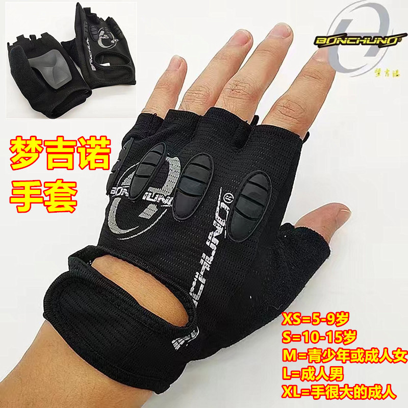 Dream Gino Gloves Skate Shoes Skates In-line Wheels Children Ride Children Adult Protective Wear Land Surfing Skateboard