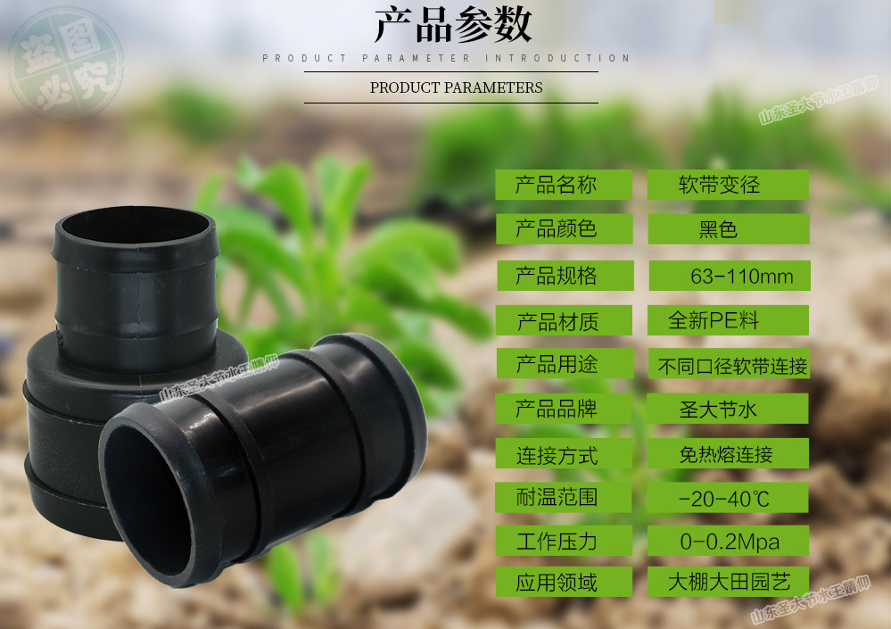 水帶變徑接頭 廠家生產(chǎn)農(nóng)田灌溉加厚耐壓輸水主管PE軟帶異徑直接 水帶變徑接頭 廠家生產(chǎn)農(nóng)田灌溉加厚耐壓輸水主管PE軟帶異徑直接