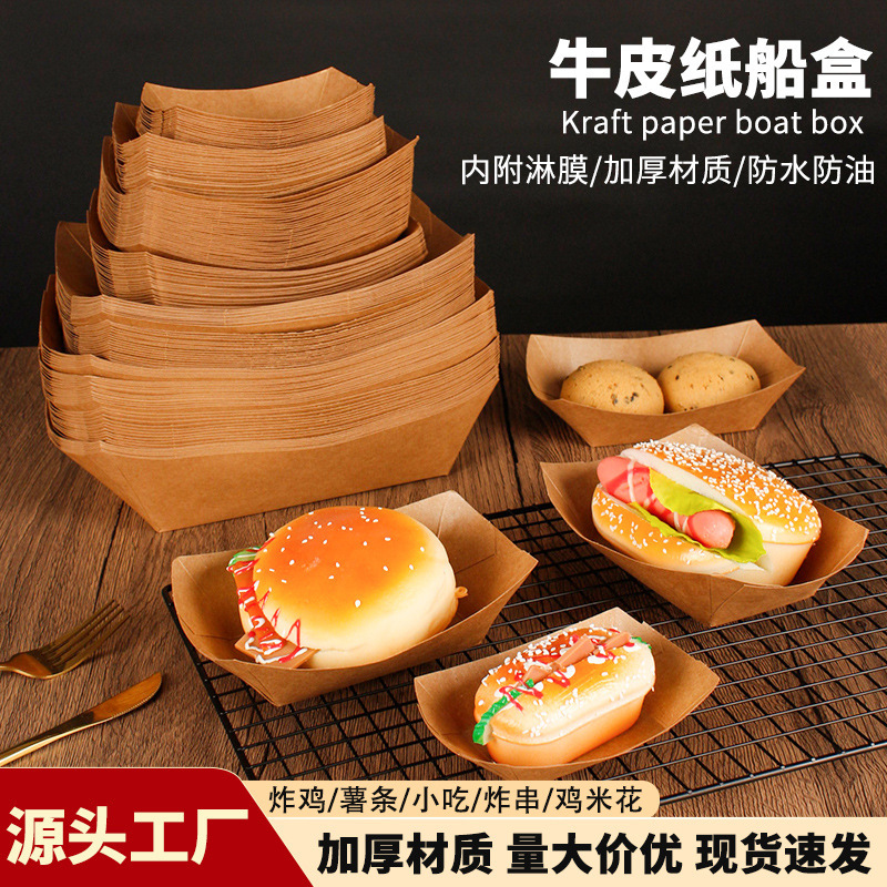 Thickened Disposable Boat-Shaped Fried Snack Lunch Box Kraft Paper Coated Chicken Steak French Fries Tray Carton Can Be Printed with Logo