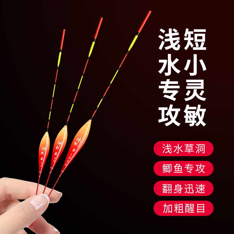 Ice Shadow Nano Float, Light-Bite Crucian Carp Float, Winter Fishing Float, Shallow Water Float, Ice Fishing Float, Grass Hole Float, Fishing Buoy, Fishing Gear