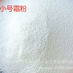 Supply Cream Powder Large Cream Powder Medium Cream Powder Fine Cream Powder Christmas Craft Cream Powder PVC Powder Snowflake Powder