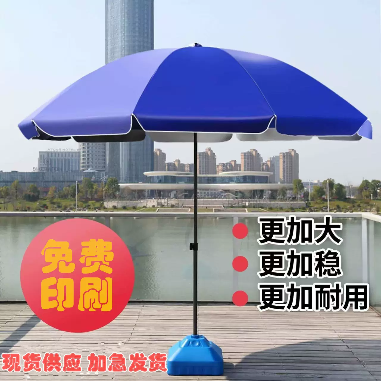 大号户外遮阳伞定制庭院伞批发印刷广告伞摆摊雨伞双层防晒太阳伞