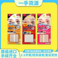 Япония импортировала Dachuo с двойным глазом наклейки DAISO прозрачный телесный цвет кружева матовый