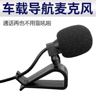 Car Microphone Gps Navigation Fixed Adhesive Navigator Car Microphone Recording Speaker Mic for Car Use