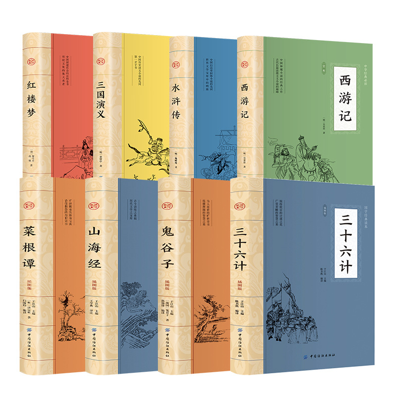 正版淮南子全鉴大国学中国古典诗词文化大全中华国学历史书籍