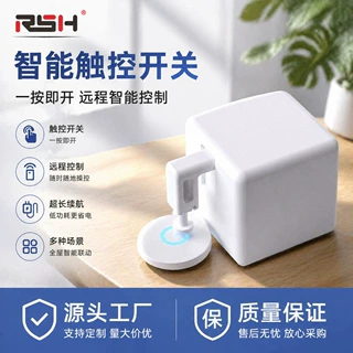 涂鸦智能家居蓝牙手指机器人app远程定时语音控制无线开关灯神器