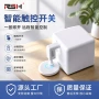 手指家居定时远程机器人