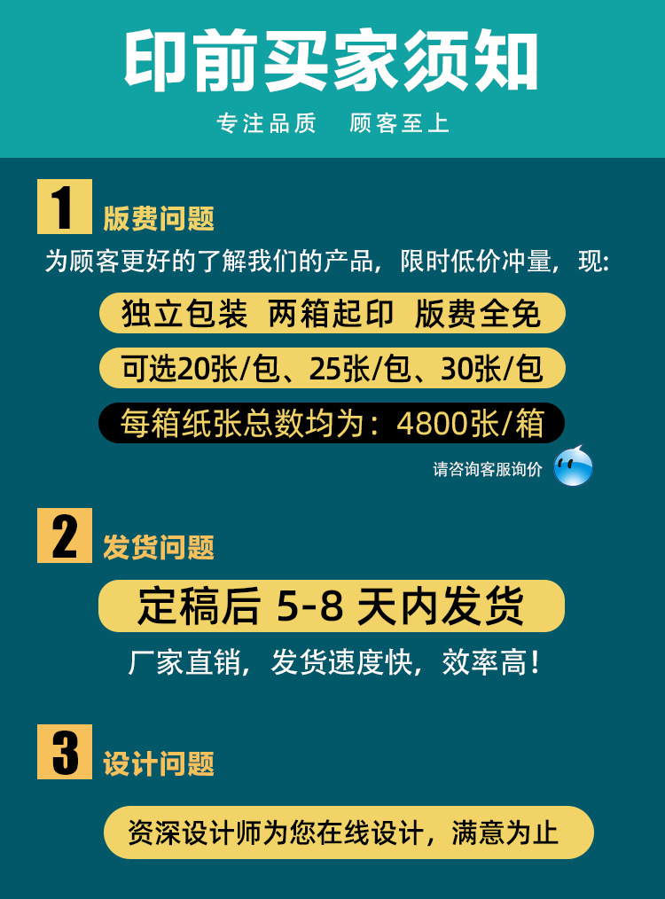 230印字 30张 起印