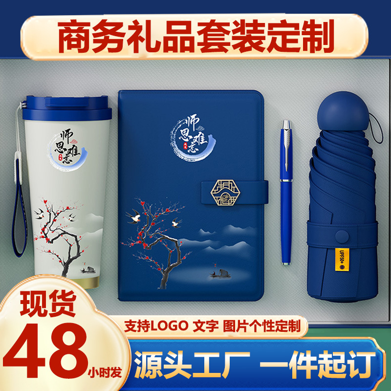 企业商务礼品定制logo礼品高级感咖啡杯礼盒套装活动实用伴手礼|undefined