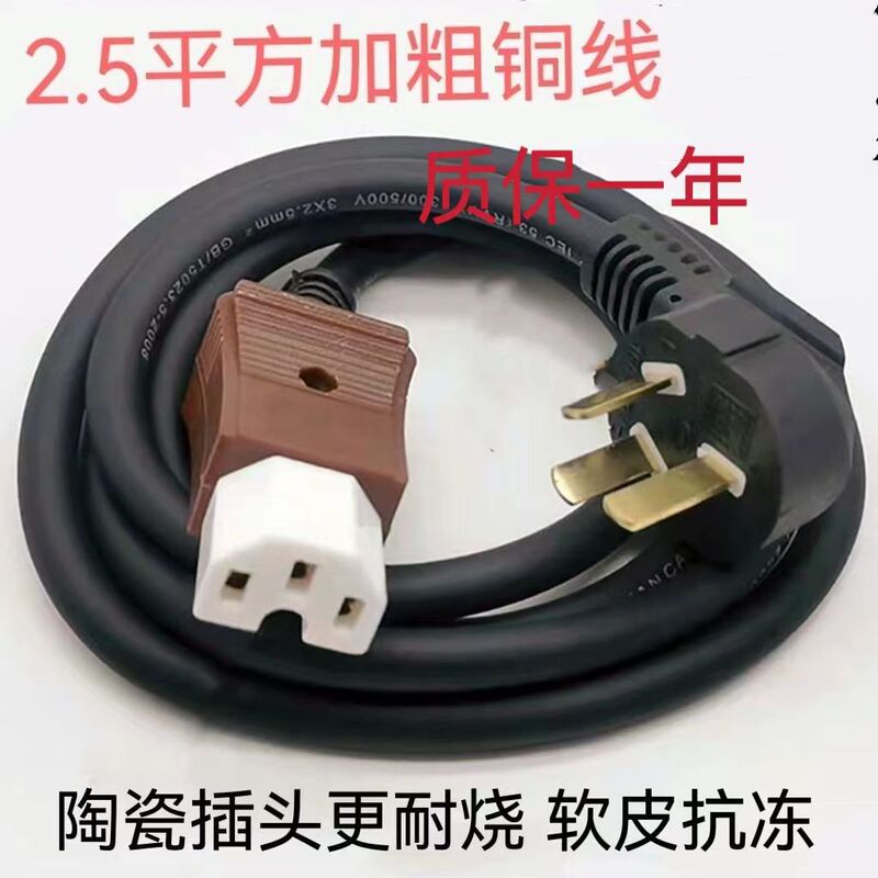 High-Power 3000W Power Cord for Rice Cooker, Electric Kettle Power Cord, Three-Hole Plug, 2 Square Meters High-Power 3000W Power Cord for Rice Cooker, Electric Kettle Power Cord, Three-Hole Plug, 2 Square Meters