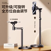 俯拍桌面支架直播升降伸缩手机支架桌面圆盘桌面网课支架懒人追剧