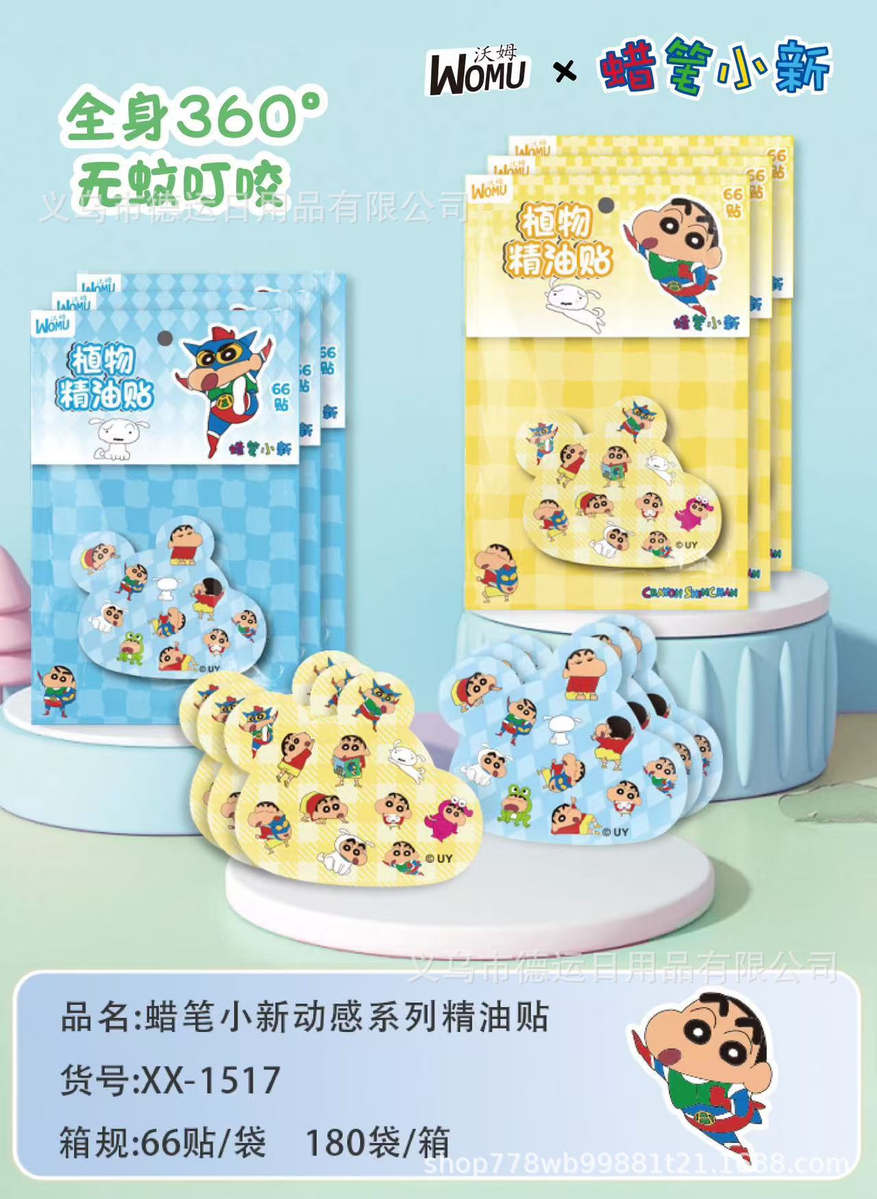 Crayon Shin-chan Mosquito Repellent Patch (Bag)