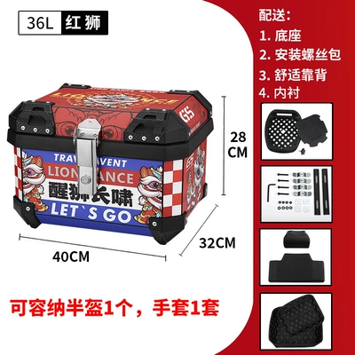 Release Electric Vehicle Trunk — Electric car tail box - 36l-red-lion-tail-box-backrest-lining-36l-black-yellow-striped-tail-box