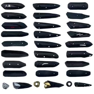 Heat shield, anti-scalding, exhaust hood, motorcycle accessories, exhaust pipe, pedal, chimney, exhaust pipe guard – a comprehensive collection