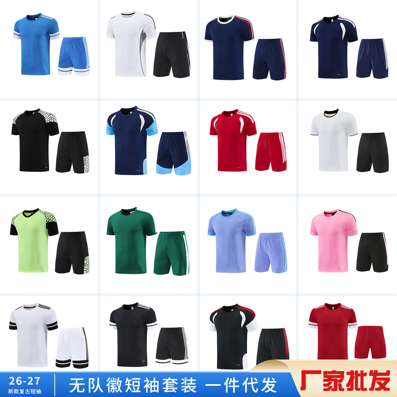 26 Styles of Quick-Drying Football Training Uniforms Without Team Logos, Summer Football Sports Training, Track and Field Casual Trendy Short-Sleeved Suits 26 Styles of Quick-Drying Football Training Uniforms Without Team Logos, Summer Football Sports Training, Track and Field Casual Trendy Short-Sleeved Suits