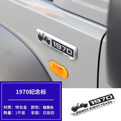 New Jimny JB74 modification parts: rear door emblem decorative sticker, 1970 commemorative metal side badge (Car logo) - standard-1970-commemorative-badge-silver-black-jb64-jb74