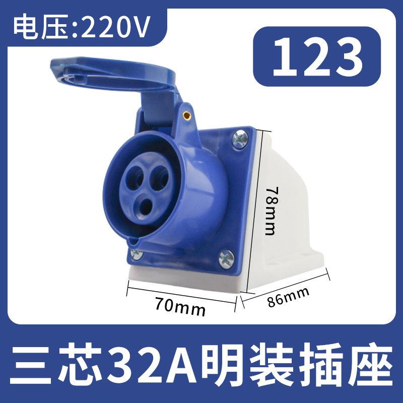 123三芯32A插座工业航空插头插连接器三相防水工地对接户外防水
