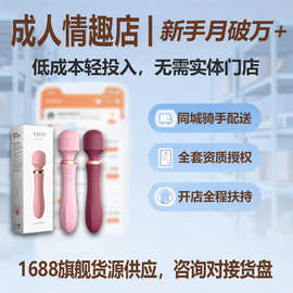成人用品一手成年人用品货源批发性爱情趣情侣用品玩具道具震动棒