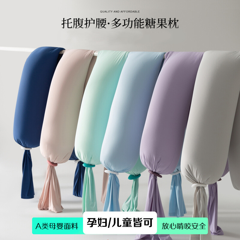 Pregnant Women's Pillow, Waist-Protecting Side Sleeping Pillow, Abdominal Support, U-Shaped Pillow, Side Sleeping Pillow, Granular Long Candy Kidsren's Multi-Functional Pillow