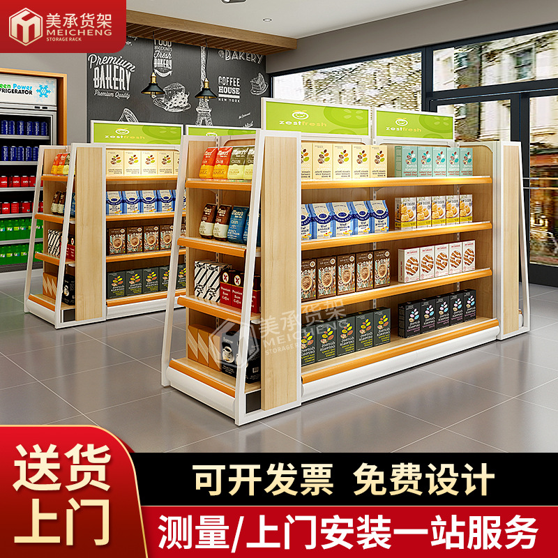 厂家零食超市货架 钢木双面便利店货架 文具店金属展示架广州
