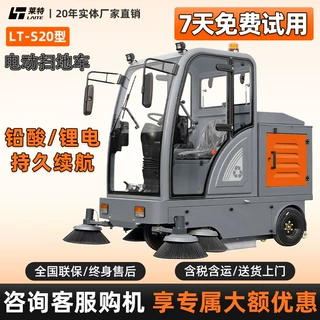 莱特扫地车景区物业驾驶式扫地车工厂车间工业扫地机环卫路面清洁