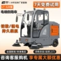 环卫物业清洁景区扫地车