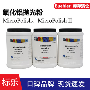 Buehler Alumina Polishing Powder 40-10075 Alumina Powder 40-10077 Polishing Powder 40-6322-016