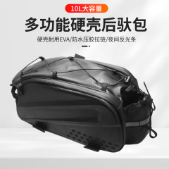 自転車バッグの後にバックシートを包んで硬い殻に乗って防水マウンテンバイクの後に貨物棚を包んで自転車の部品を包んで装備します。