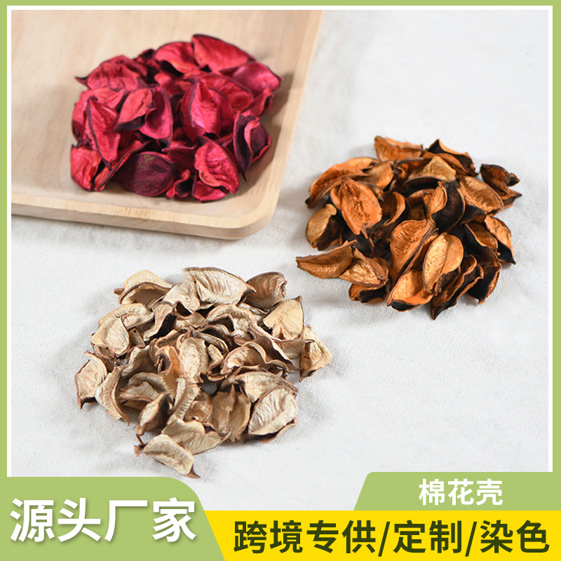 棉花壳不加香包囊棉桃壳 干花diy材料包花材摆件真永生花干花批发