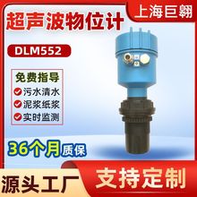 超声波物位计 一体式分体式水池水箱测量水位非接触罐体液位计