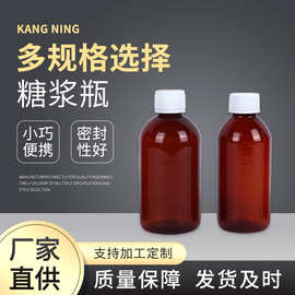 多规格口服液瓶PET聚酯糖浆瓶圆肩带刻度塑料瓶茶色避光液体药瓶