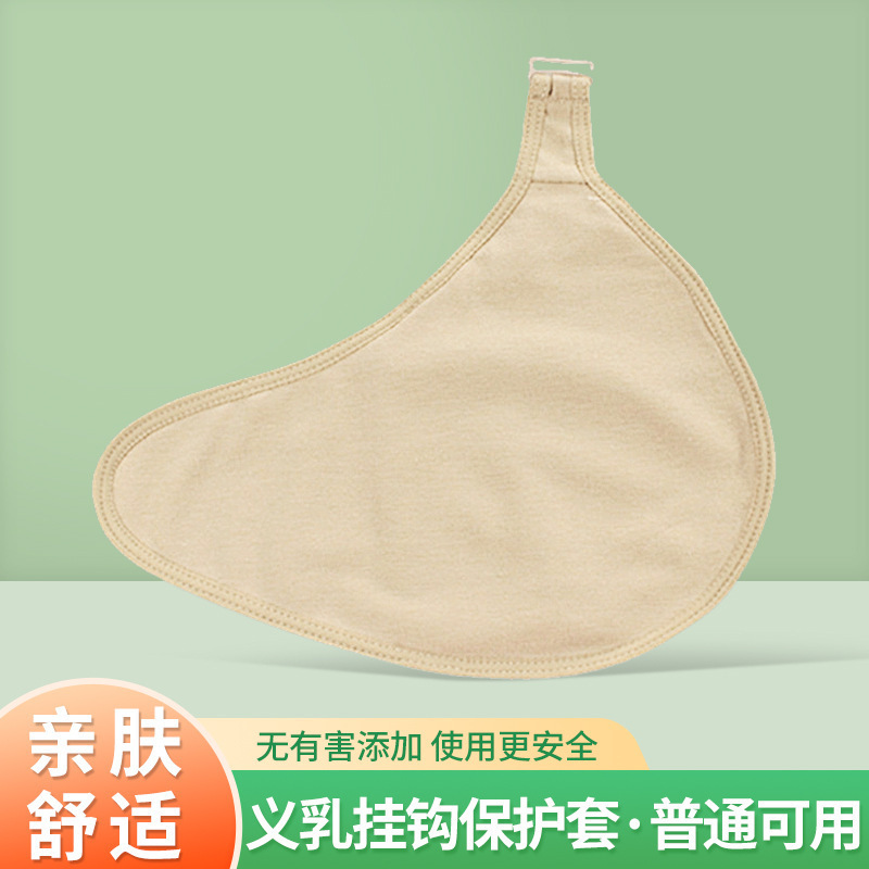 義乳保護カバー通気性の薄い綿のシリカゲルの胸パッド草の種の胸パッド保護カバー夏は洗濯しやすいです。|undefined